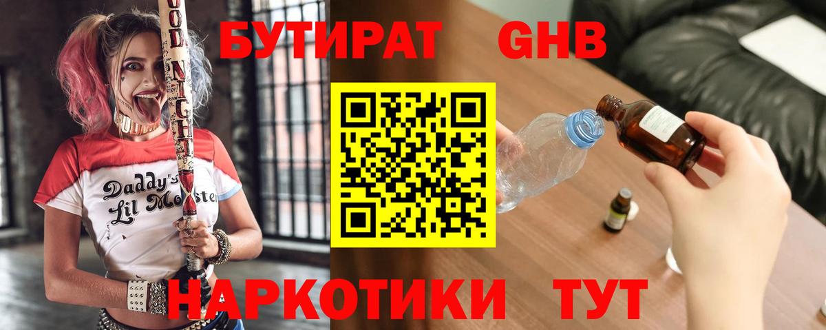 Чернушка  БУТИРАТ оксана  Вход с VPN 