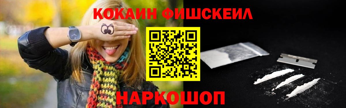 Cocaine Колумбийский  COCAIN  Чернушка  цены   Вход с VPN 