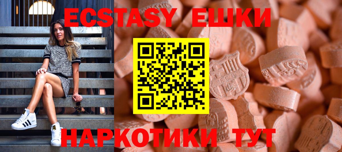 ЭКСТАЗИ 99%  Ecstasy  ЭКСТАЗИ таблы  Чернушка  Вход с VPN 