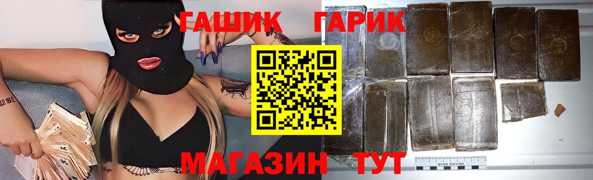 Гашиш гашик  ГАШИШ индика сатива  Чернушка  Вход с VPN 