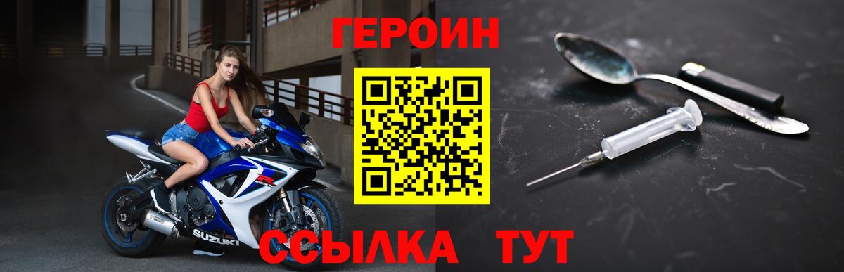 Чернушка  ГЕРОИН герыч  Вход с VPN 