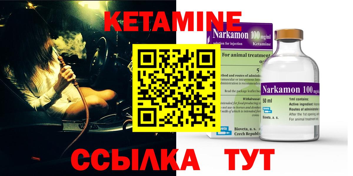 Чернушка  КЕТАМИН ketamine  блэк спрут сайт  Кетамин VHQ  Вход с VPN 