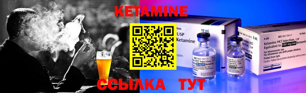 Кетамин ketamine Чернушка