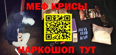 меф Ливны