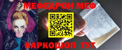меф Ливны