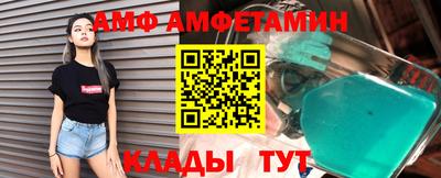 меф Ливны