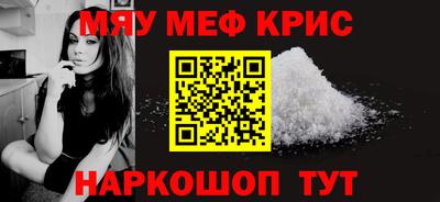меф Ливны