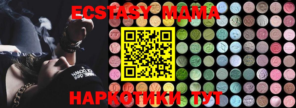 Чернушка  MDMA кристаллы  Вход с VPN  МДМА crystal 