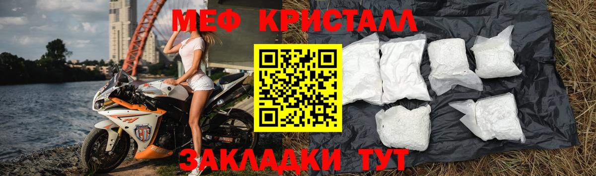 МЕФ мука Чернушка