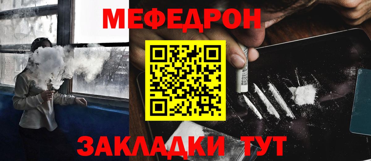 Чернушка  Меф мяу мяу  Меф 4 MMC  МЕФ  Вход с VPN 