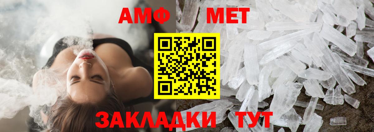 Метамфетамин  Вход с VPN  Чернушка  МЕТАМФЕТАМИН пудра 
