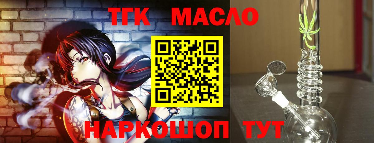 Дистиллят ТГК THC oil Чернушка